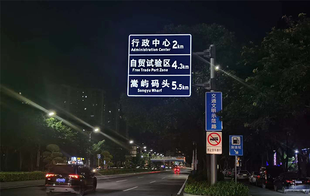 自發(fā)光道路交通指示牌